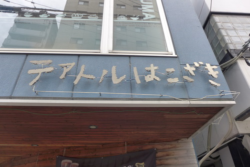 P1160955