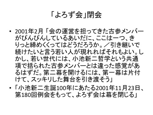 スライド40