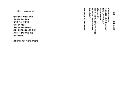序詩