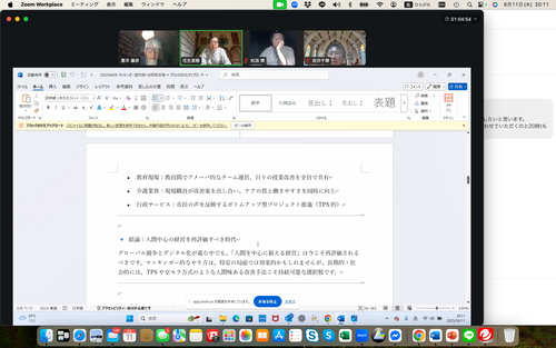 スクリーンショット 2025-06-11 20.11.39