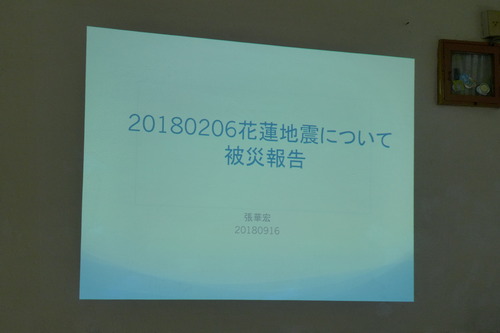 台湾を歩くなら東海岸。2018年2月の花蓮地震の被害状況を踏査！