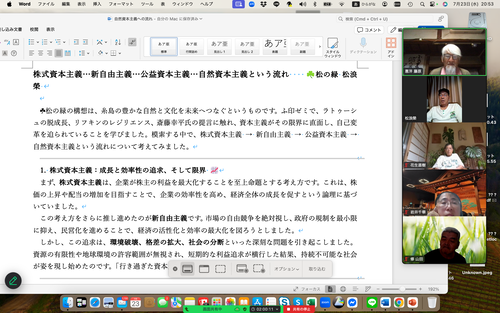 スクリーンショット 2025-07-23 20.53.54