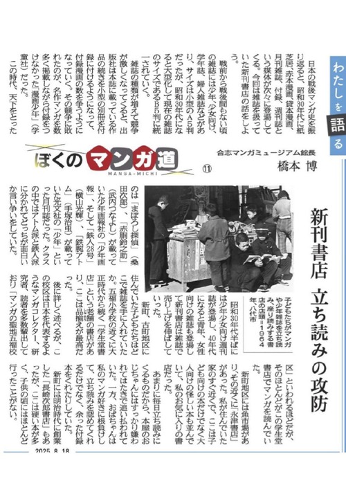 橋本   その11