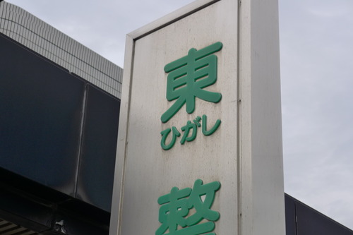 P1130051