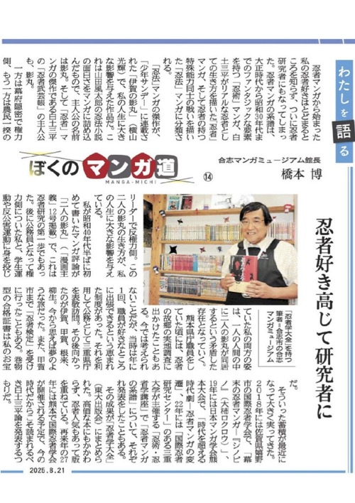 橋本  その14