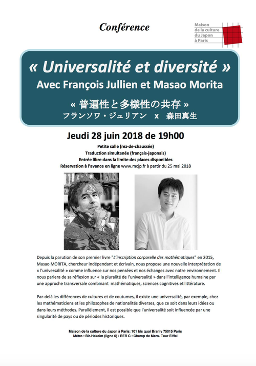 独立研究者森田真生氏、パリにて講演！