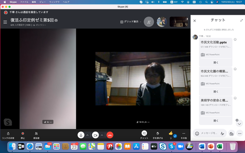 スクリーンショット 2021-10-23 19.27.43