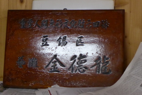P1550049