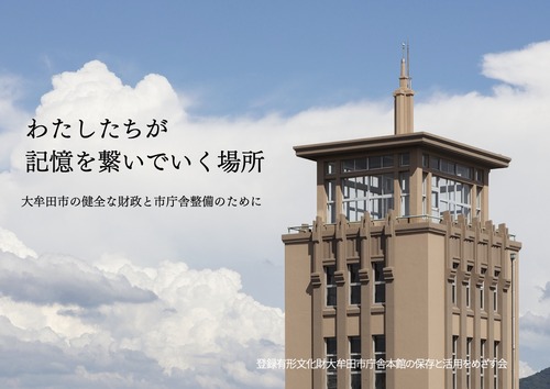 めざす会_第3弾フライヤー(案)２
