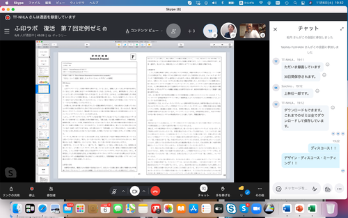 スクリーンショット 2021-11-06 19.42.13