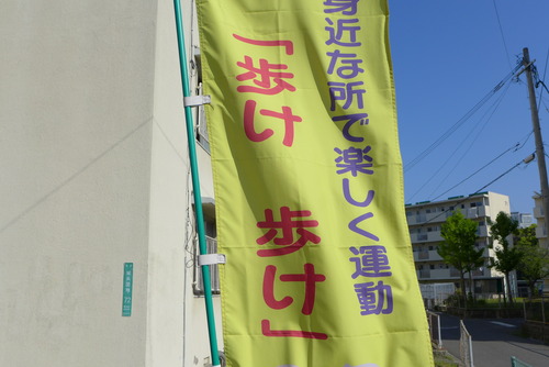 自粛がもたらす閑静さ、〈昭和の日〉を「歩け歩け」