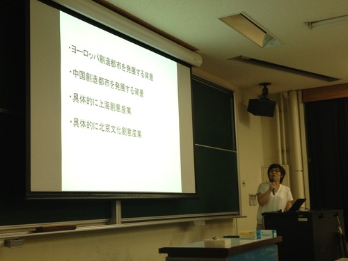 2014.7.1九州大学公開講座 創造都市の歩き方〜アジアの創造都市を訪ねて〜馬麗那（中国内モンゴル自治区出身）さんが中国の創造都市を語る！