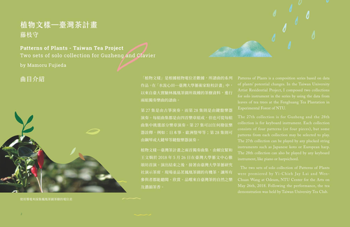 ふ印ラボ同人で作曲家・九州大学教授の藤枝守先生、台湾からCDリリース！