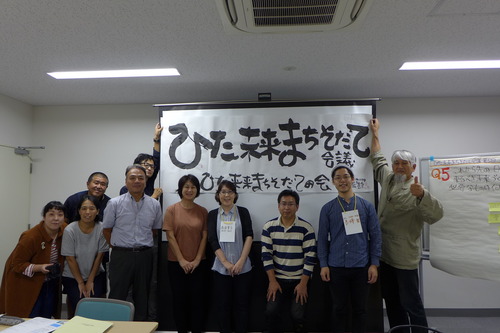 2019年10月7日（月）夜、ふ印ラボのアドボカシー活動〈ひたラボ〉は「ひた未来まちそだて会議　第５回」取り組みをサポート！