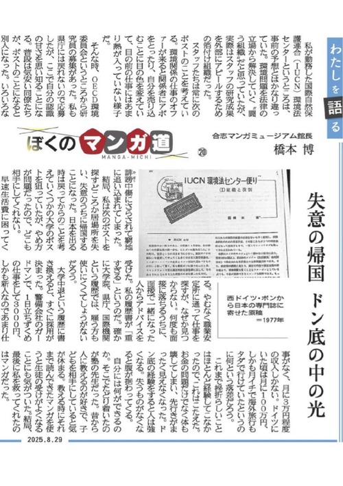 橋本  その20
