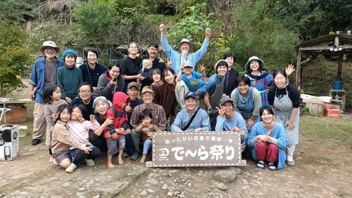 20251108秋の空高く地域通貨で〜ら祭りin竹田開催っ！