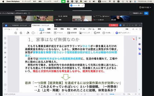スクリーンショット 2026-07-22 21.00.08