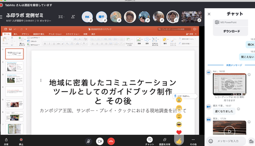 スクリーンショット 2020-07-21 18.38.12