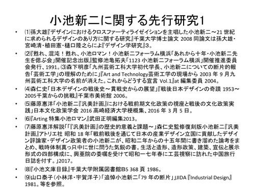スライド20