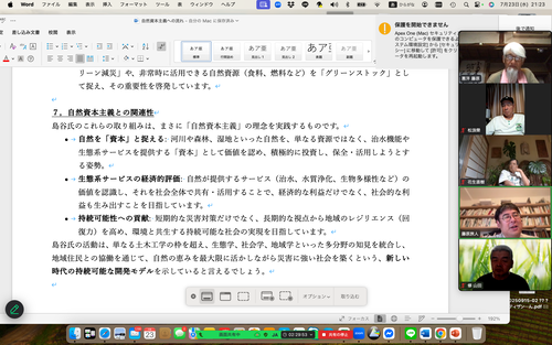 スクリーンショット 2025-07-23 21.23.36