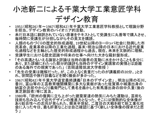 スライド24