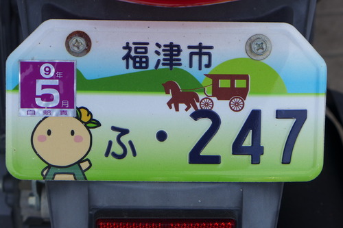 20250925福津市の微細なズレ！？？