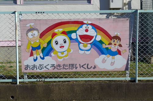 20241125藍蟹堂家族聖地探訪（その4）長男（藤原旅人）が通った大袋北保育所