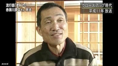 路上のソクラテス、赤瀬川原平さん逝く！