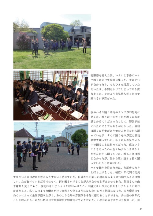 201808-01　天草牛深ハイヤレポート_ページ_49