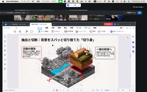 スクリーンショット 2026-07-22 21.02.52