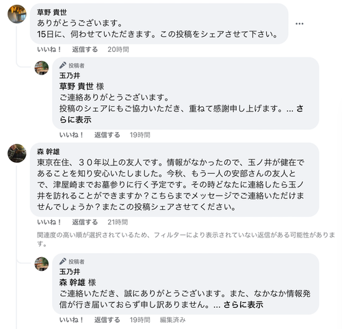 スクリーンショット 2023-08-14 11.38.56