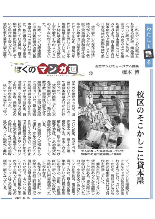 橋本  その10