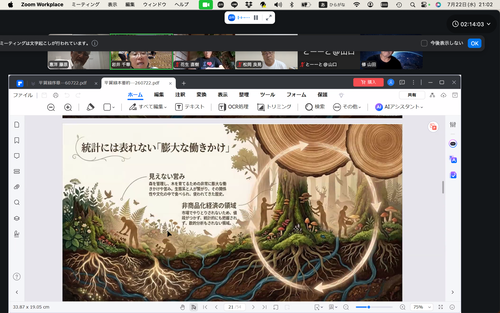スクリーンショット 2026-07-22 21.02.19