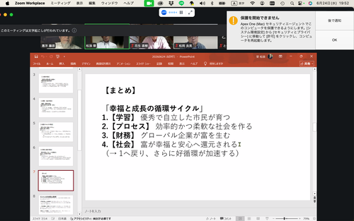 スクリーンショット 2026-06-24 19.52.26