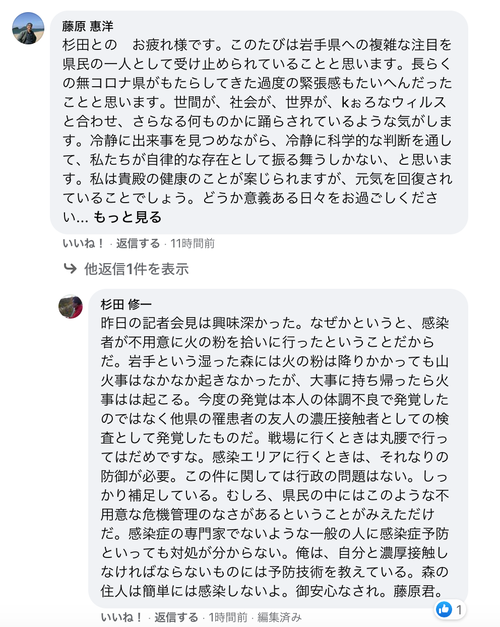 スクリーンショット 2020-07-30 9.02.33