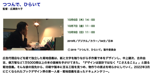 スクリーンショット 2022-10-05 20.35.00