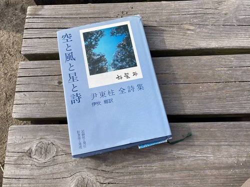 20260204尹東柱詩人獄死の旧福岡刑務所跡地を韓国の若者たちが訪ねてくれました！