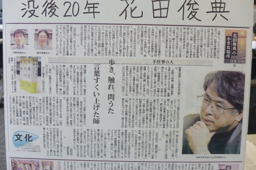 2024年6月1日（土）シンポジウム　花田俊典の研究と方法　没後20年の節目に　於　福岡大学中央図書館多目的ホール