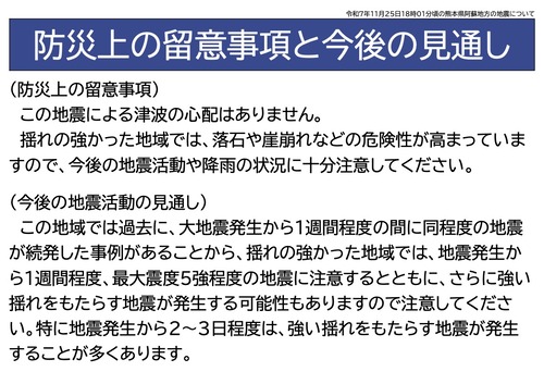 4kaisetsu202511251930