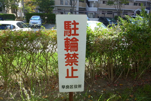 P1250700