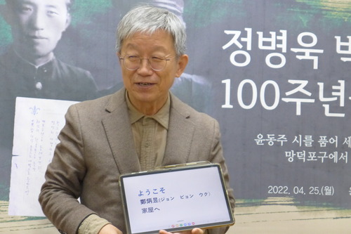 20241129尹東柱の詩を読む会 韓国・光陽市ファムツアー03 尹東柱遺稿保管家屋探訪！尹仁石先生と再会！