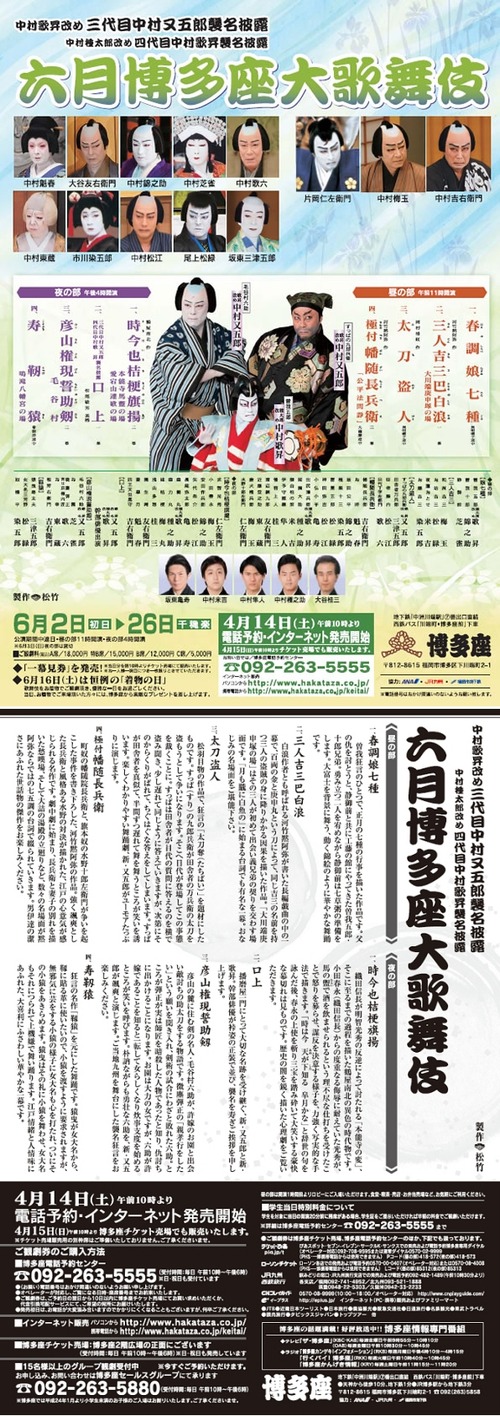 hakataza201206b[1]