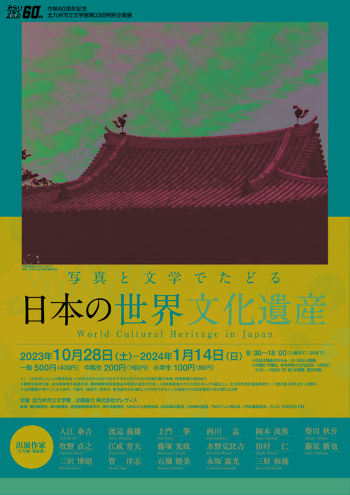 omote-724x1024