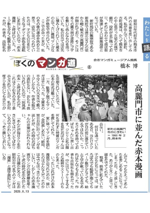 橋本　その８