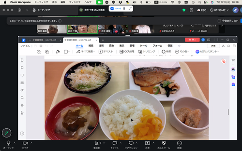 スクリーンショット 2026-07-22 20.18.57