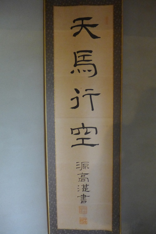 P1090079