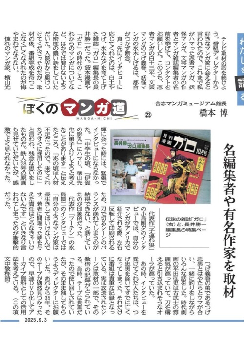 橋本　その23