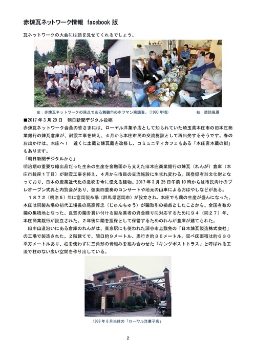 fcebook5(平成29,３月～）_ページ_02