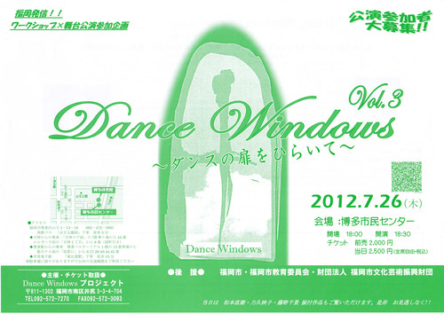 同人　平山等子さんの垣根を越えたダンスコミュニケーション！