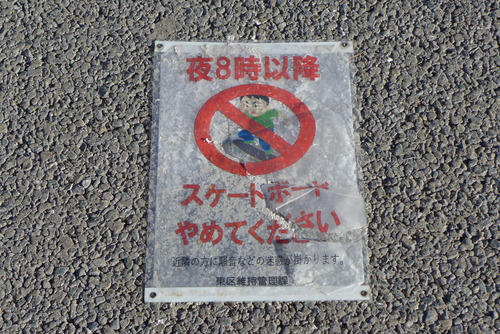P1030512